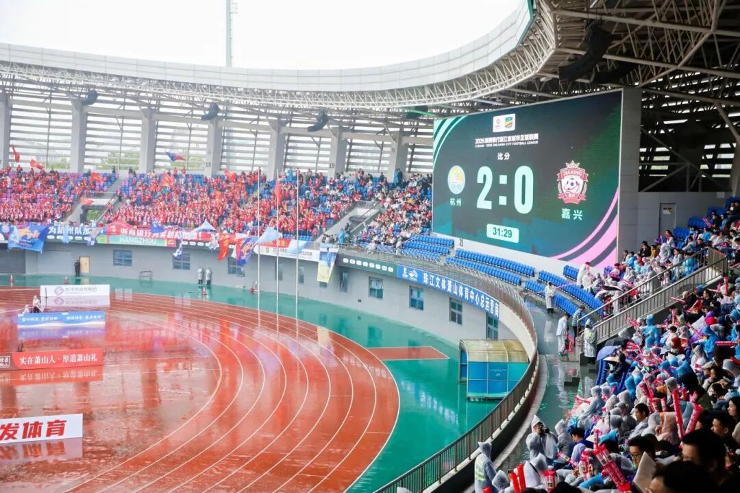 孙杨雨中开球，杭州队2：0拿下吴越杯首胜