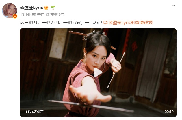 “帅呆了！”蓝盈莹赵丽颖刘涛集体“亮刀”！福州“三条簪”再出圈！