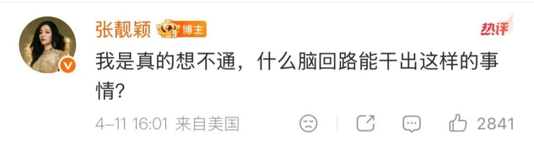 张靓颖新歌遭泄露，发文怒斥幕后工作人员：拿别人未发行作品起号，谁敢找你做后期？