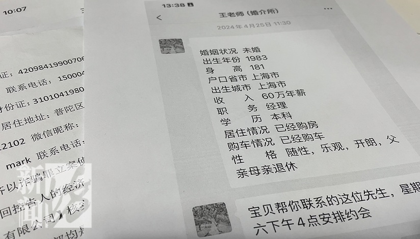 崩溃到天天哭！女子相亲结识上海男子，竟成噩梦的开始…妈妈最后也被叫来给儿子善后！