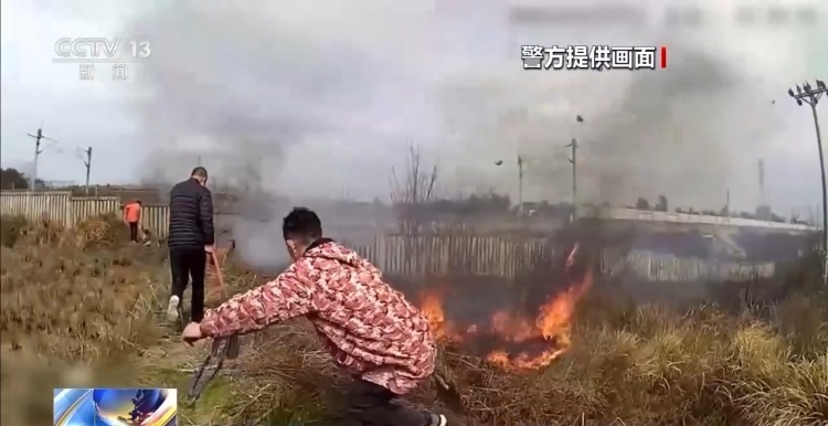 铁路沿线违规烧荒、无人机“黑飞”频发 警方依法严惩