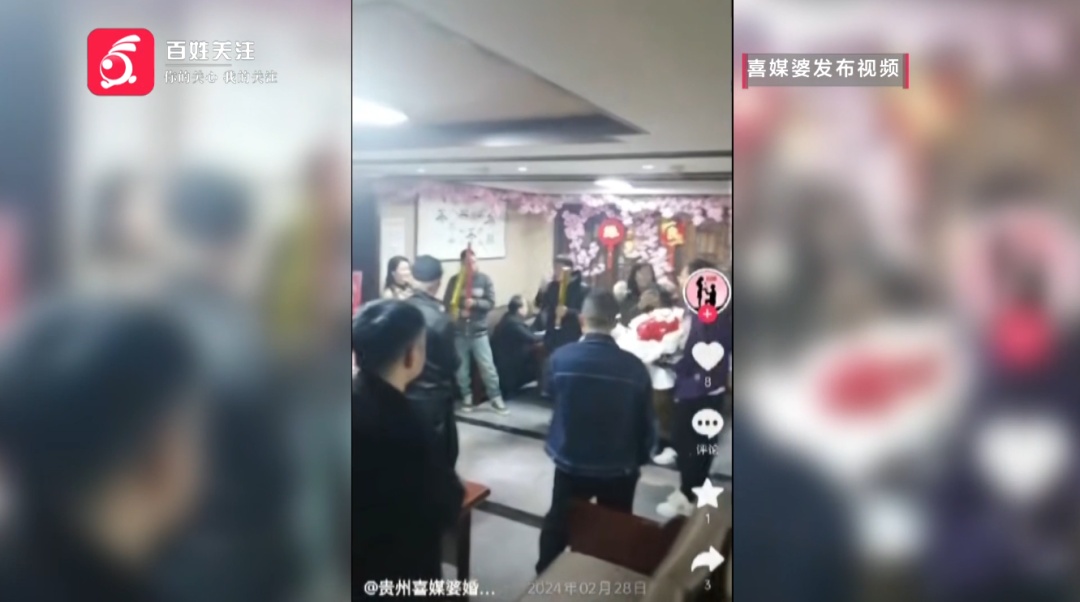 “2到3天领证，先婚后爱”？贵阳这家婚介公司坑了上百人，涉案超500万