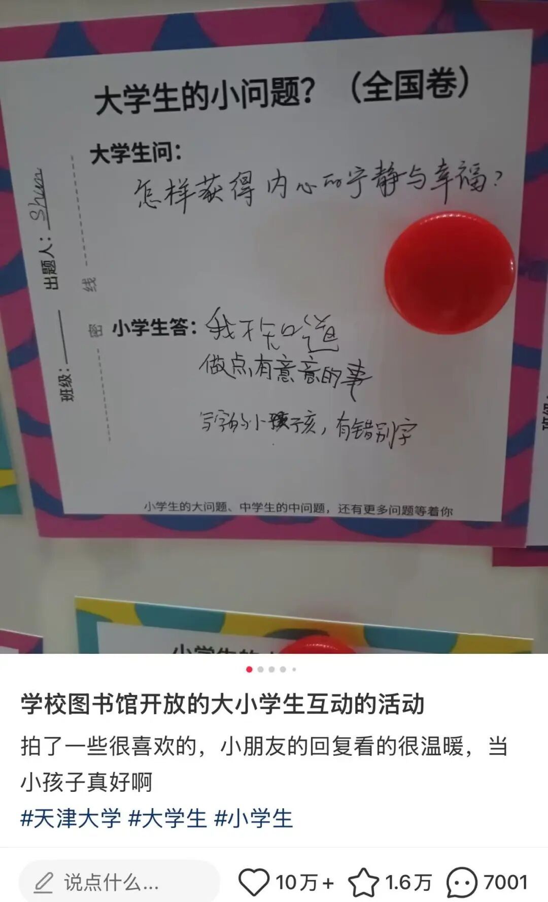 “大学生难题被小学生破解”,高校回应! “大学生难题被小学生破解”,高校回应!