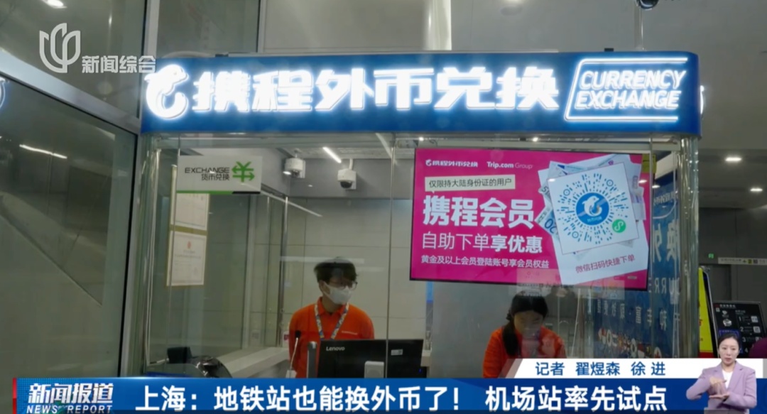 "非常方便"！上海地铁新增一项服务，这几个站点率先试点