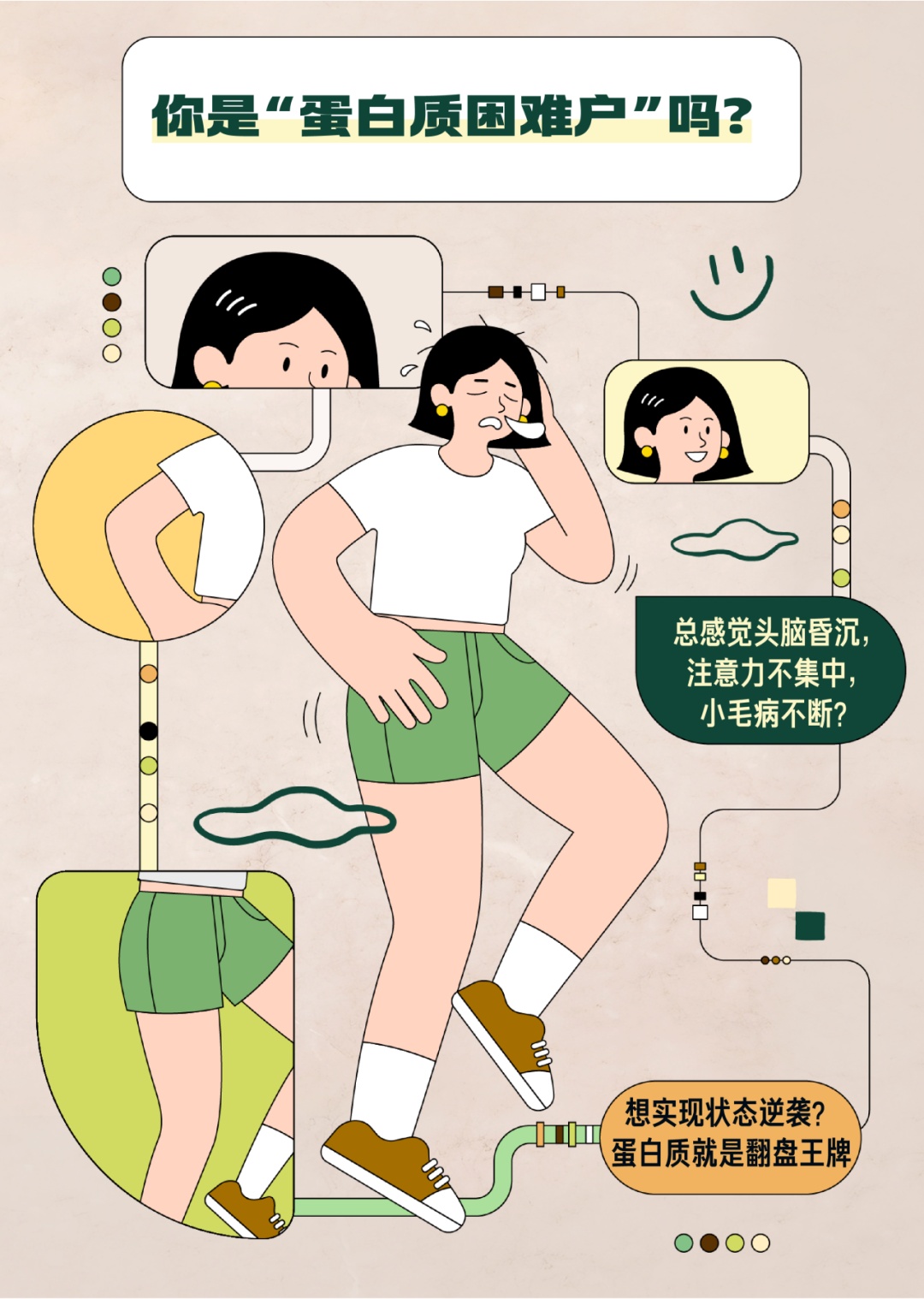 为什么最近总是特别累、掉头发、爱生病？可能是这种营养素没吃够