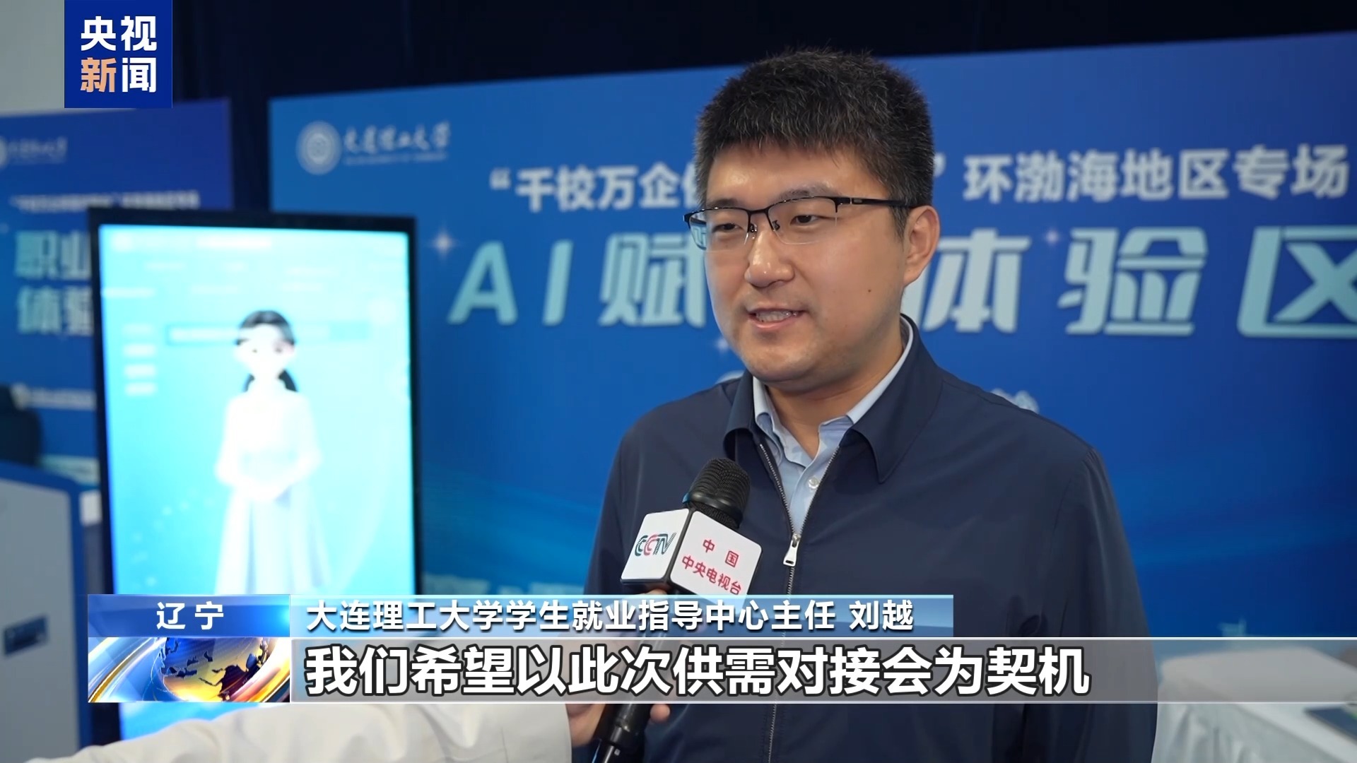 “广撒网”走向“精准达” 毕业生求职哪些岗位机会多? “广撒网”走向“精准达” 毕业生求职哪些岗位机会多?