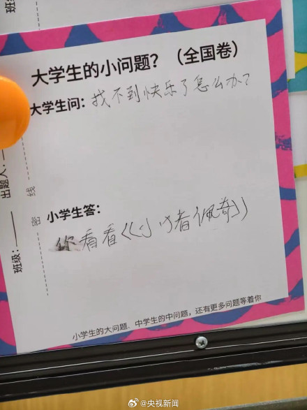 大学生的难题 小学生秒给答案