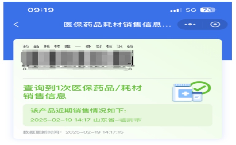 国家医保局提醒购药牢记“六要六不要” 国家医保局提醒购药牢记“六要六不要”