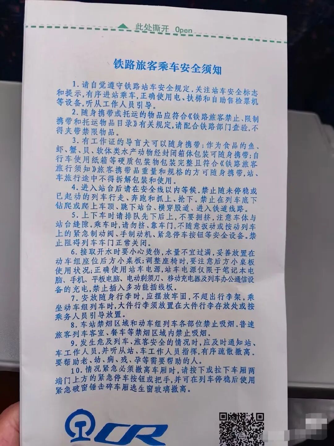 “我今天心情不好,但你坐我旁边,身上香香的,谢谢你~” “我今天心情不好,但你坐我旁边,身上香香的,谢谢你~”