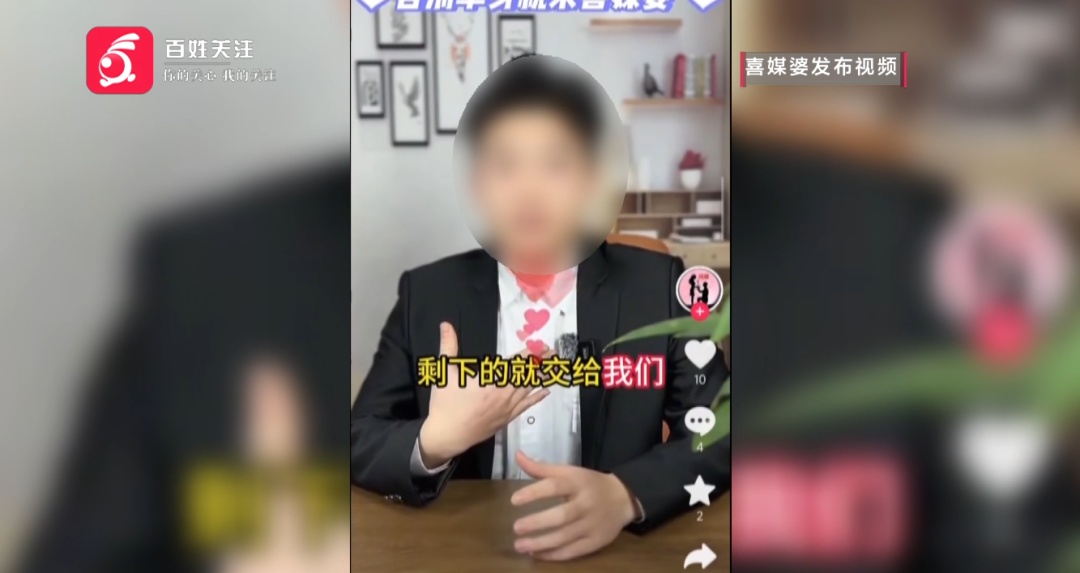 “2到3天领证，先婚后爱”？贵阳这家婚介公司坑了上百人，涉案超500万