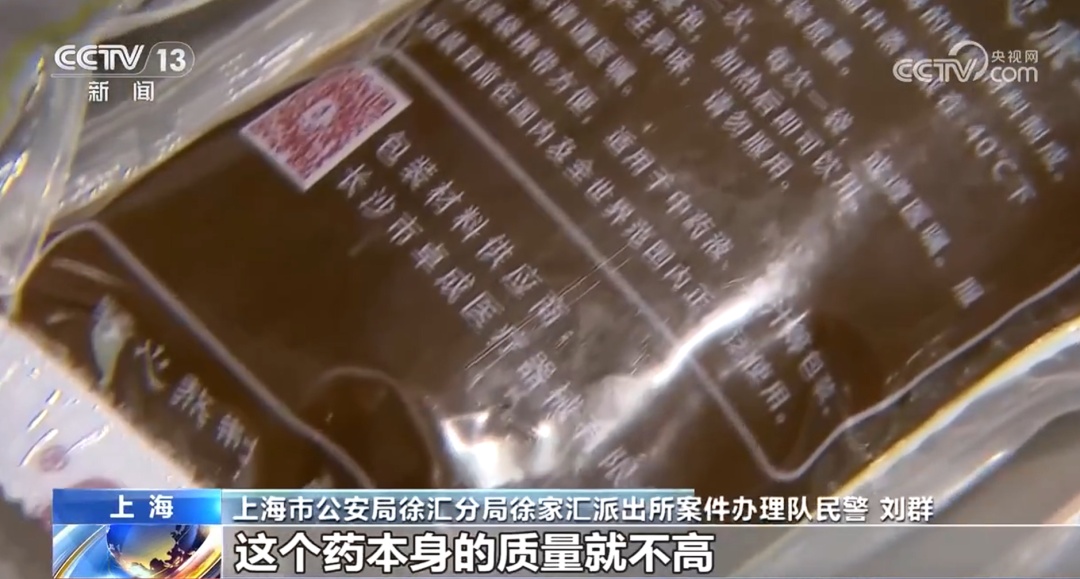 央视曝光中医馆：全是演员！网友怒了