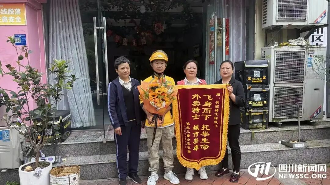泸州外卖骑手送餐途中勇救坠井男孩后续：家长当面道谢，目前孩子精神状态良好