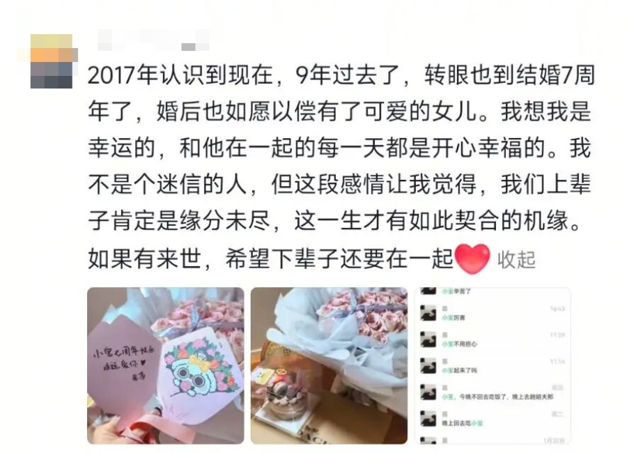 “日子怎么可能和谁过都一样！”网友：要不说你俩是一对呢