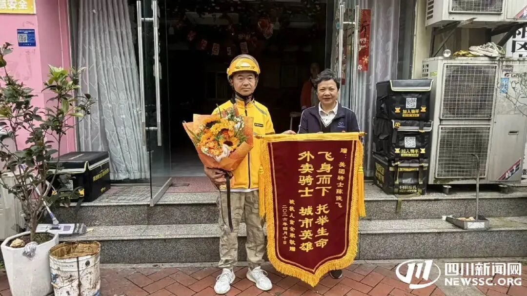 泸州外卖骑手送餐途中勇救坠井男孩后续：家长当面道谢，目前孩子精神状态良好