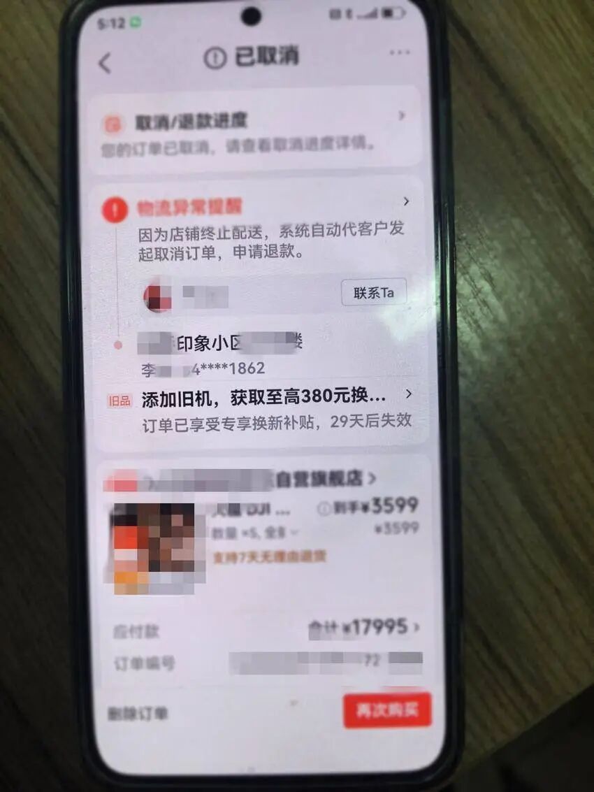 点击“课程”链接，手机黑屏被锁，4万余元被远程转走