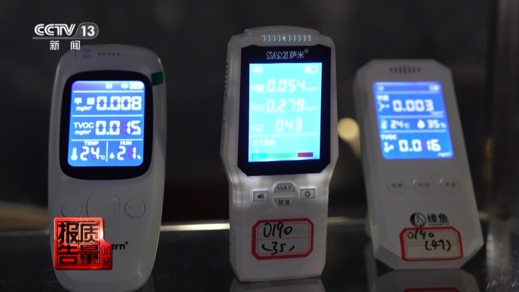 50件测醛仪无一精准检测 除醛仪暗藏健康风险 居家健康如何守护