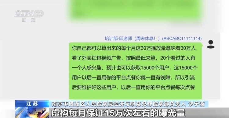 流水线式分工、层层诈骗后套牢 还原线上兼职诈骗链条