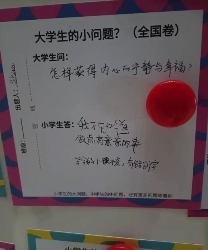 这所大学图书馆留言板，为何打动人心？