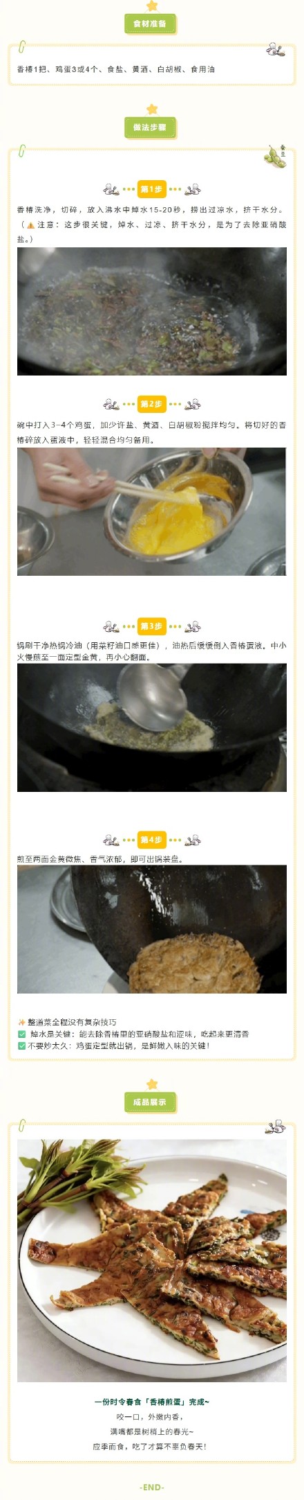 春天最上头的那股香气竟然是它