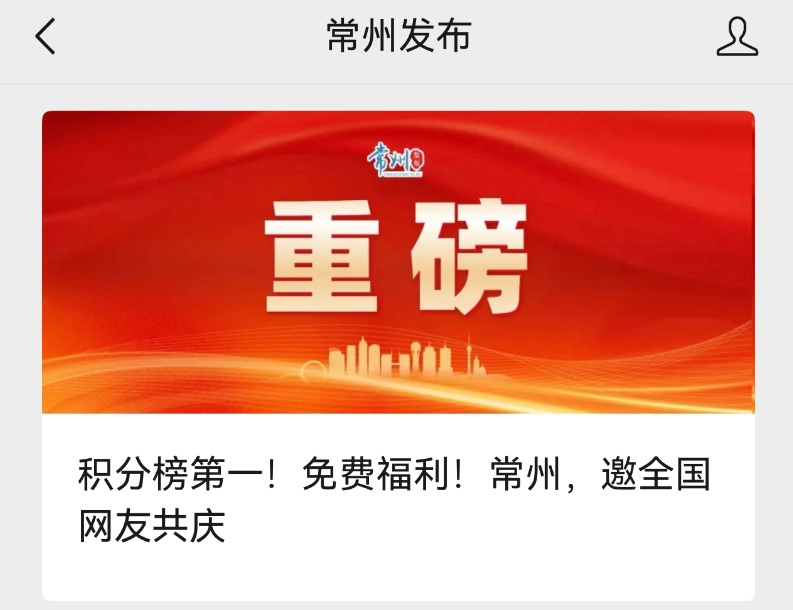 常州：去年谁也踢不过，今年谁也踢不过！