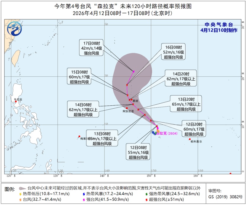 “森拉克”加强为超强台风级! “森拉克”加强为超强台风级!