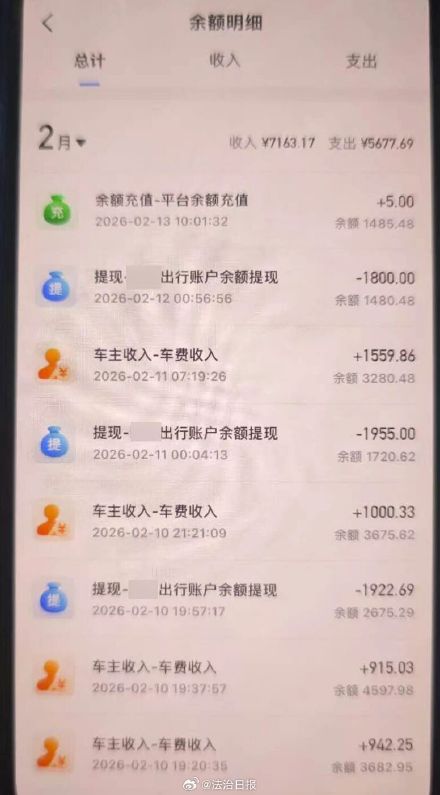 网约车1公里竟结算出5000元车费 20名司机诈骗网约车平台车费被抓 网约车1公里竟结算出5000元车费 20名司机诈骗网约车平台车费被抓