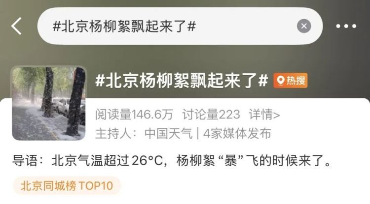 毛毛又又又来了!鼻腔涂凡士林能防杨絮? 毛毛又又又来了!鼻腔涂凡士林能防杨絮?