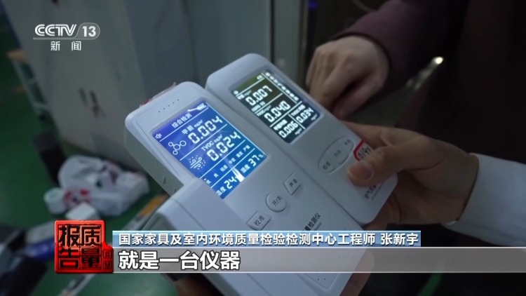 50件测醛仪无一精准检测 除醛仪暗藏健康风险 居家健康如何守护