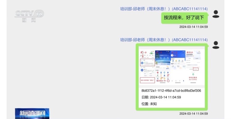 流水线式分工、层层诈骗后套牢 还原线上兼职诈骗链条