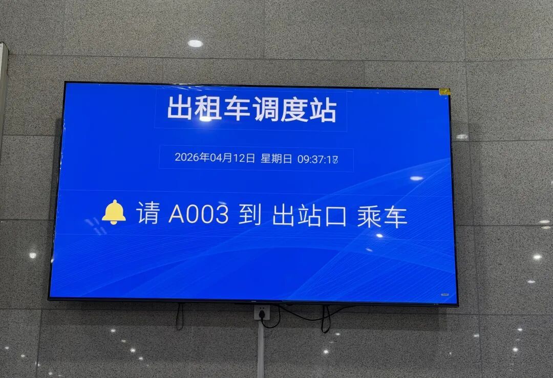 北京南站有新变化！打车、接站别走错！