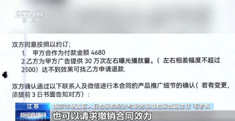 流水线式分工、层层诈骗后套牢 还原线上兼职诈骗链条