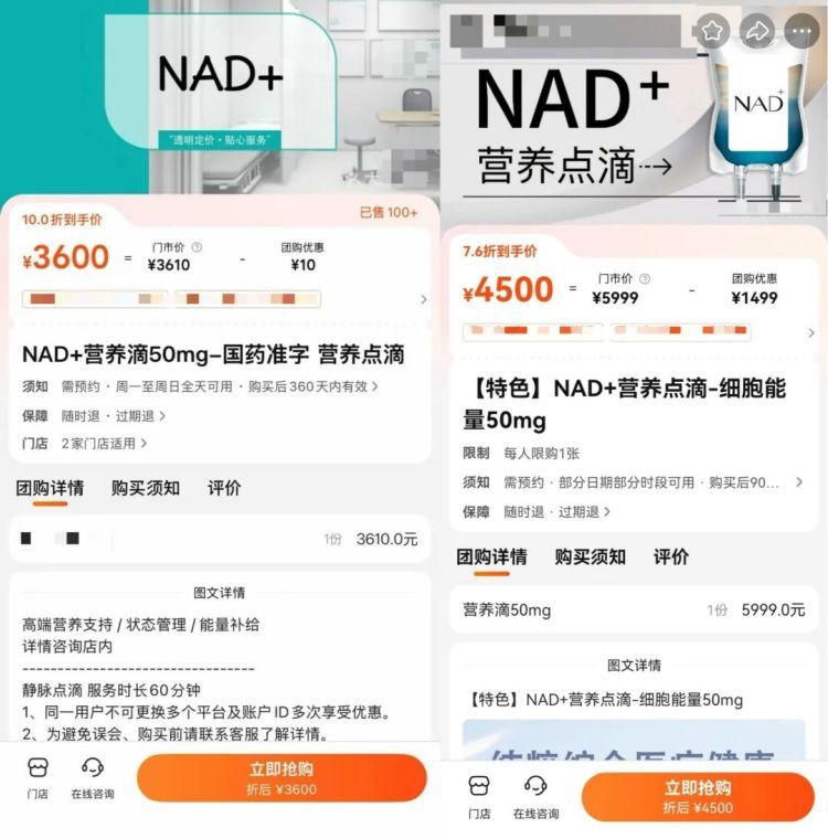 几千元一针，网红“营养点滴”注射靠谱吗？