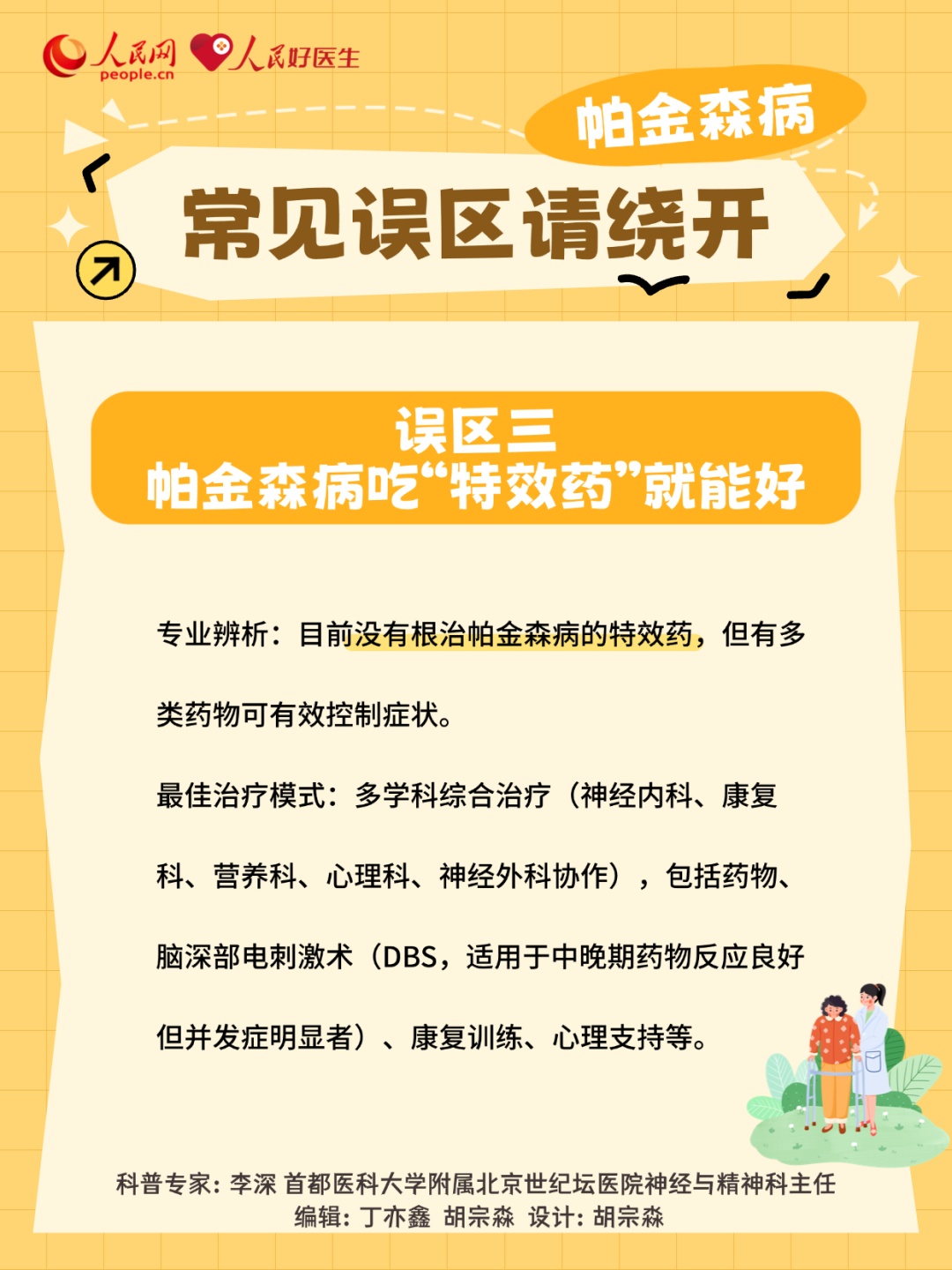 手抖≠帕金森病！4个动作帮助快速自测→