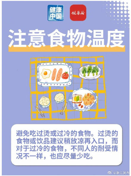 这些不经意的小习惯,让你的胃更好 这些不经意的小习惯,让你的胃更好