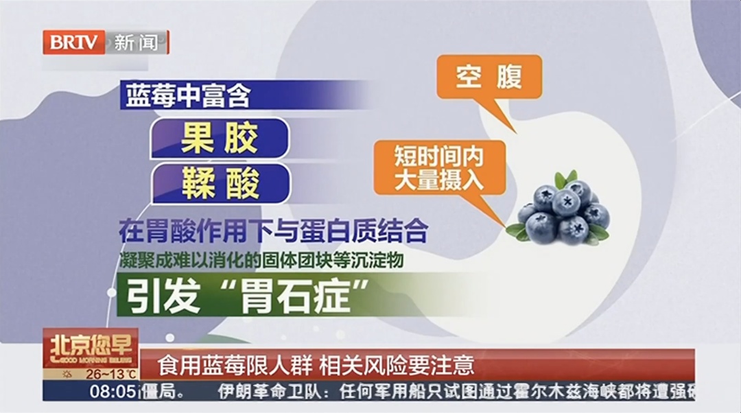 连吃两天确诊胃石症，这种水果别贪多！医生提醒：切勿空腹大量食用