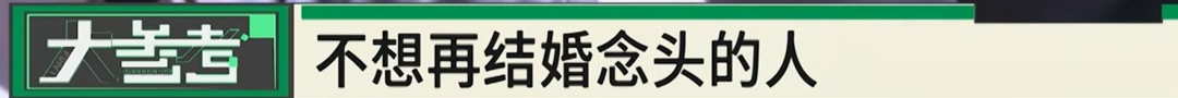 男子打赏女主播近300万元，想结婚时才发现对方女儿都20岁了
