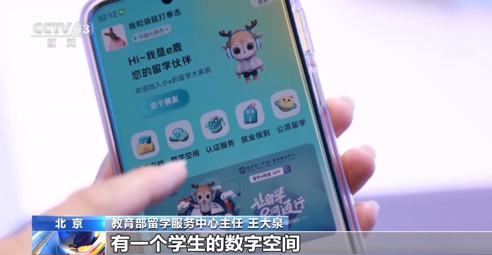 284所高校与教育机构参展 这个展会为你提供最新留学信息→