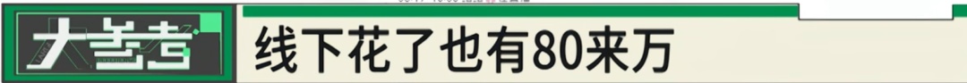 男子打赏女主播近300万元，想结婚时才发现对方女儿都20岁了