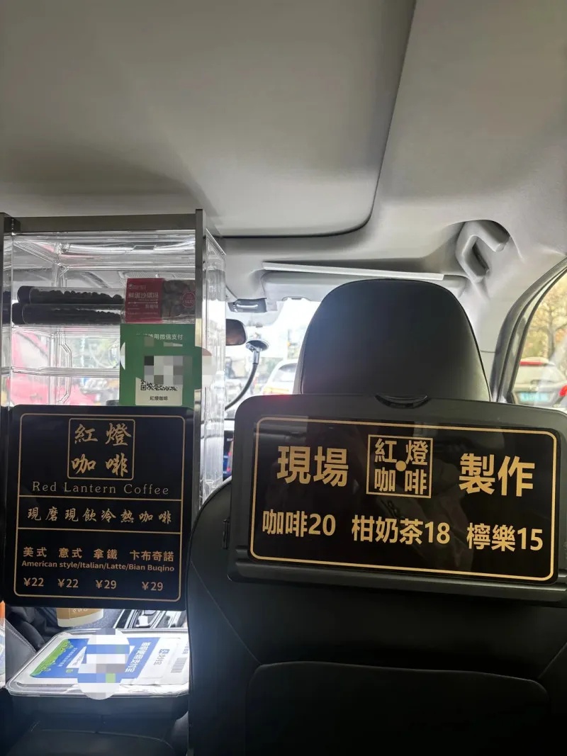 等红灯时做杯咖啡？网约车司机在车内卖现磨咖啡，最贵29元一杯！平台回应→