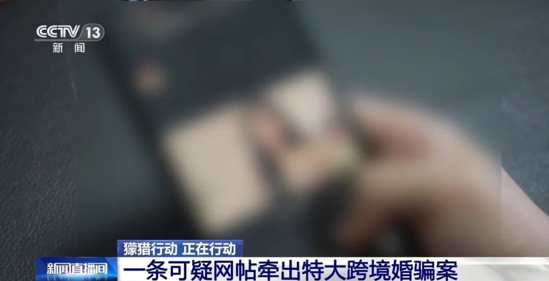 警方提示：这样的“温柔新娘”，请远离！