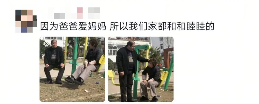 “日子怎么可能和谁过都一样！”网友：要不说你俩是一对呢