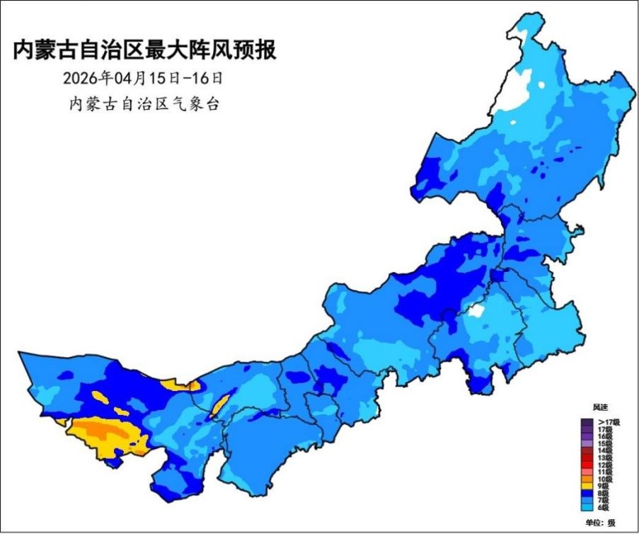 9级大风！内蒙古发布大风蓝色预警，别脱秋裤！15—16日大部有雨雪天气
