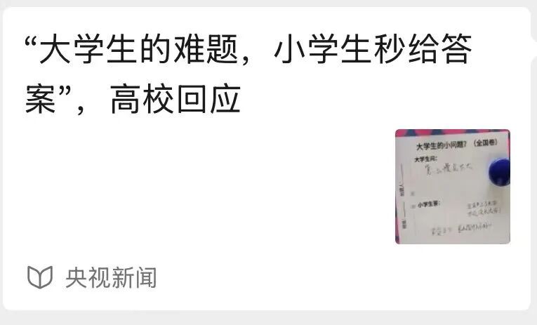 天津小孩的“简单哲学”，火了