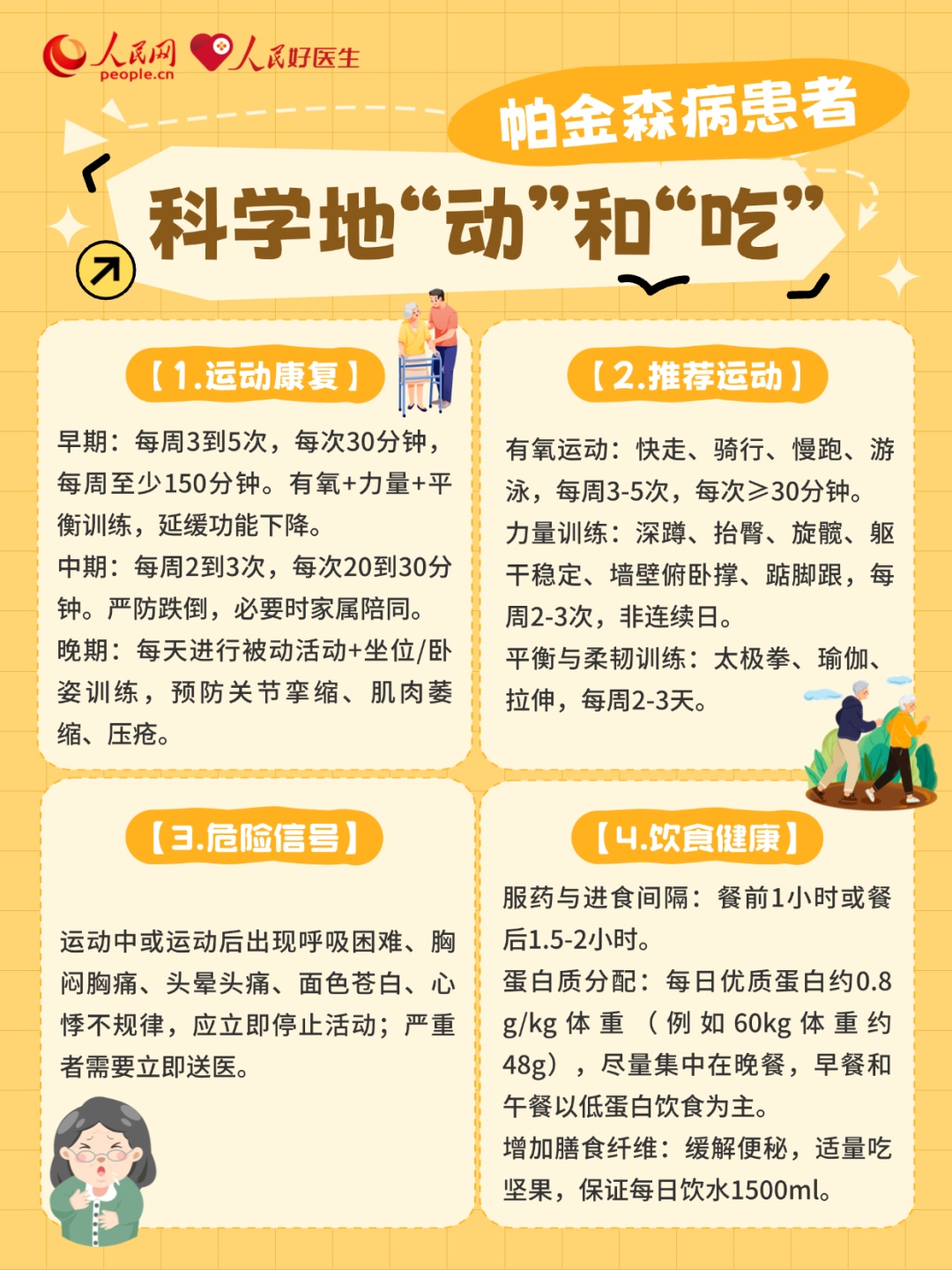 手抖≠帕金森病！4个动作帮助快速自测→