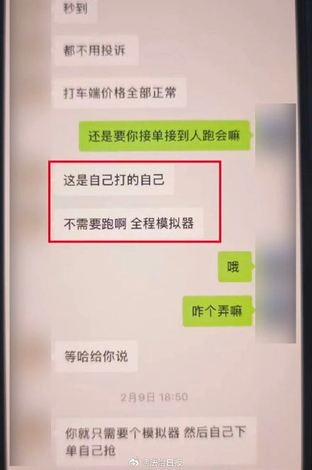 网约车1公里竟结算出5000元车费 20名司机诈骗网约车平台车费被抓 网约车1公里竟结算出5000元车费 20名司机诈骗网约车平台车费被抓