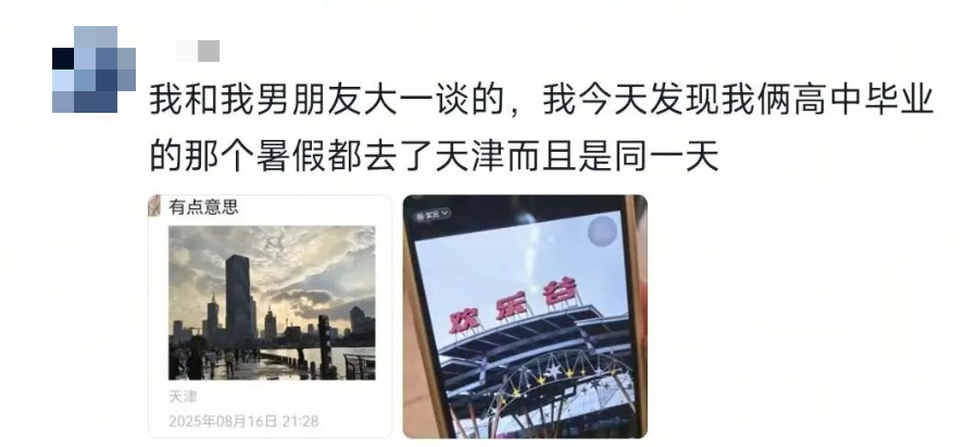 “日子怎么可能和谁过都一样！”网友：要不说你俩是一对呢