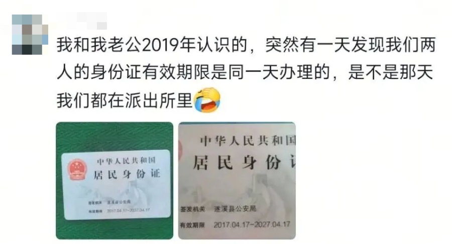 “日子怎么可能和谁过都一样！”网友：要不说你俩是一对呢