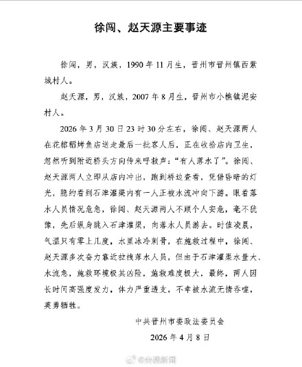 痛心!2名退伍军人1名小伙救人牺牲 痛心!2名退伍军人1名小伙救人牺牲