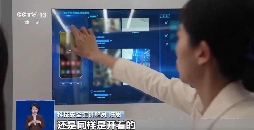 赶紧查！手机关机也会被监控