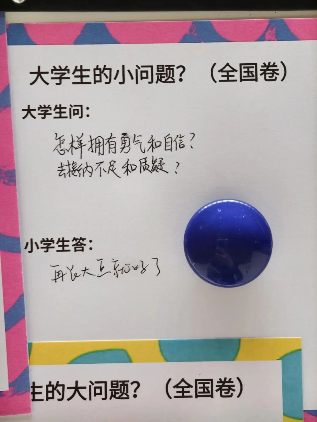 天津小孩的“简单哲学”，火了